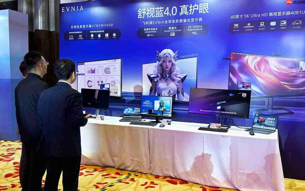 智慧生活·护眼致远！飞利浦&EVNIA显示器荣膺行业殊荣，引领智慧变革！