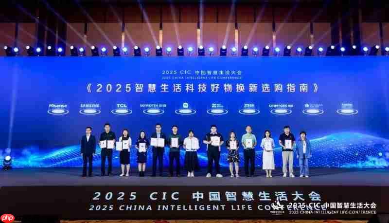 2025 智慧生活科技好物换新选购指南发布萤石三款创新产品引领消费趋势