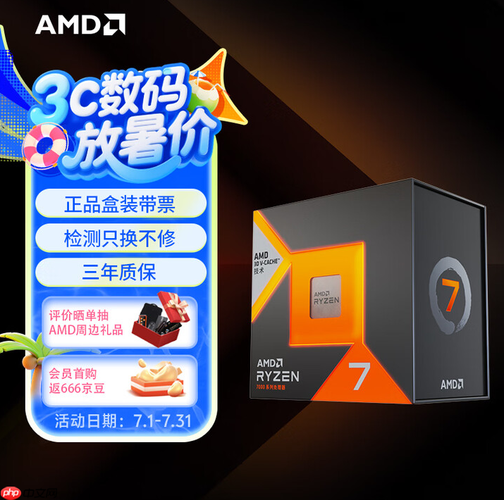 好价神U依然可战！AMD 锐龙7 7800X3D暑期畅游推荐