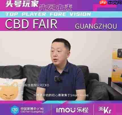 36氪专访丨乐橙CEO谢运：AI科技下的业务创新与长期主义下的品牌坚守