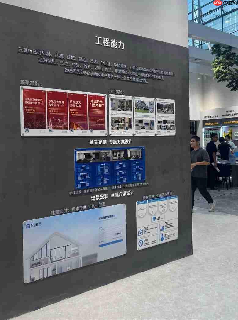 针对B端用户,三翼鸟建博会发布一站式工程方案