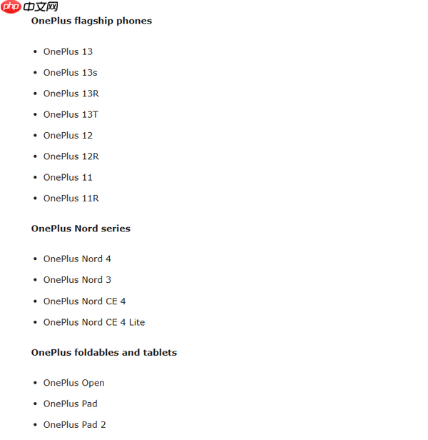 一加手机Android 16更新计划/名单曝光 有你的机型吗？