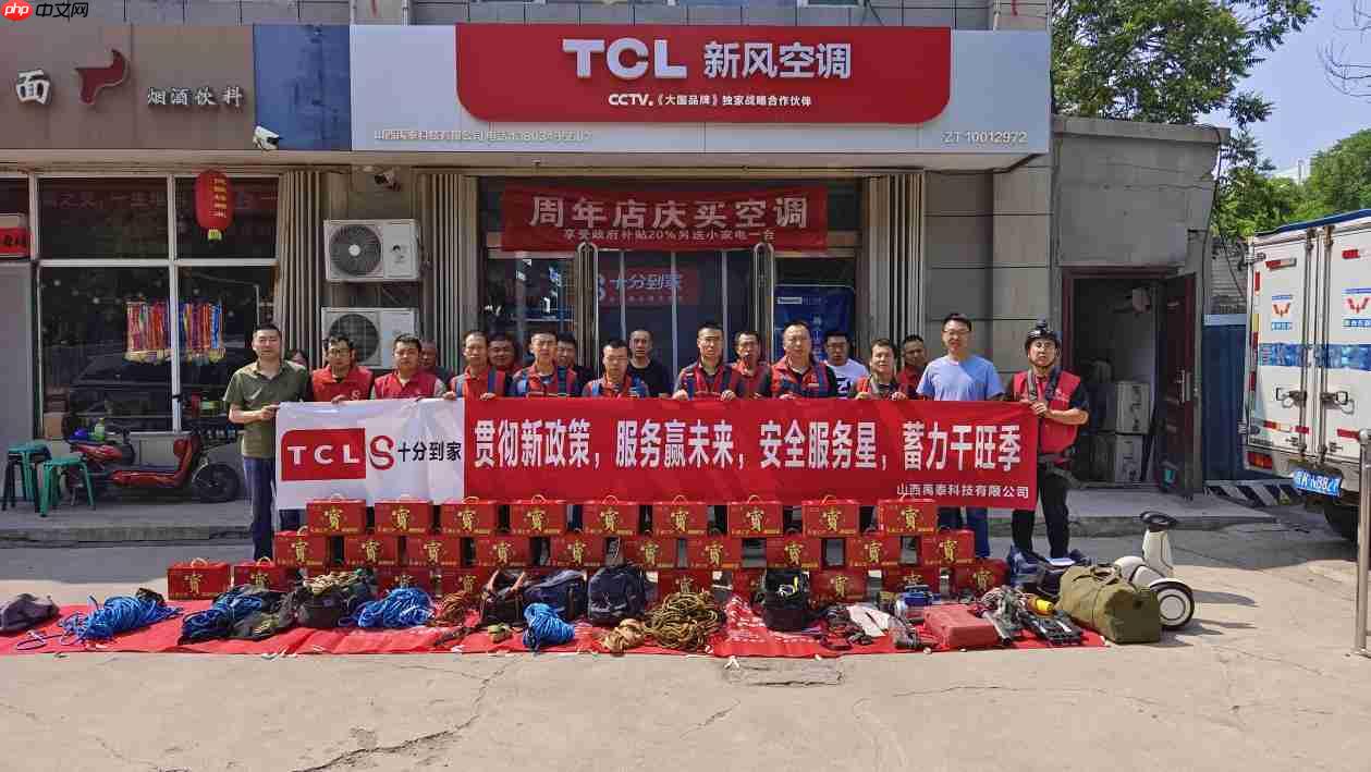 高温持续,TCL空调订单激增1614%,362名工程师北上驰援空调安装