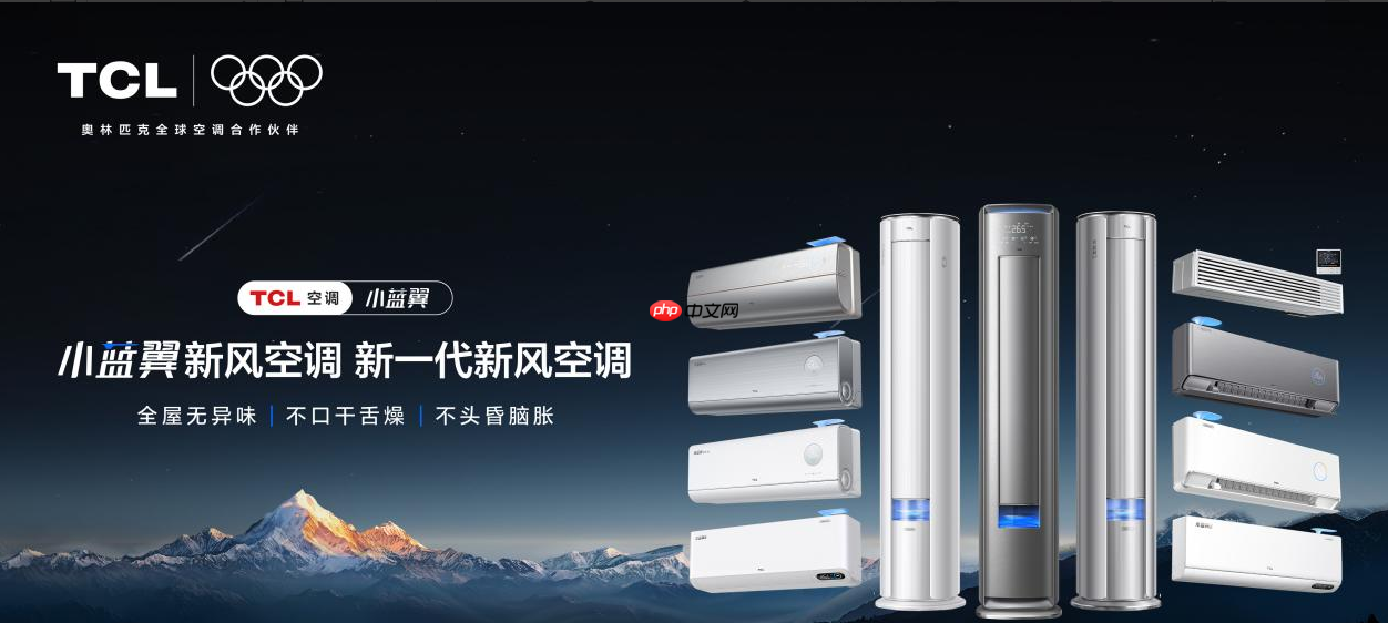 高温持续,TCL空调订单激增1614%,362名工程师北上驰援空调安装