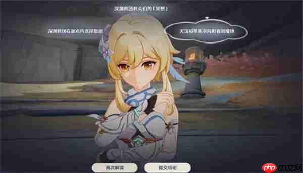 原神你存在的时空任务攻略：烬城推理全解析，坎瑞亚复国关键证据