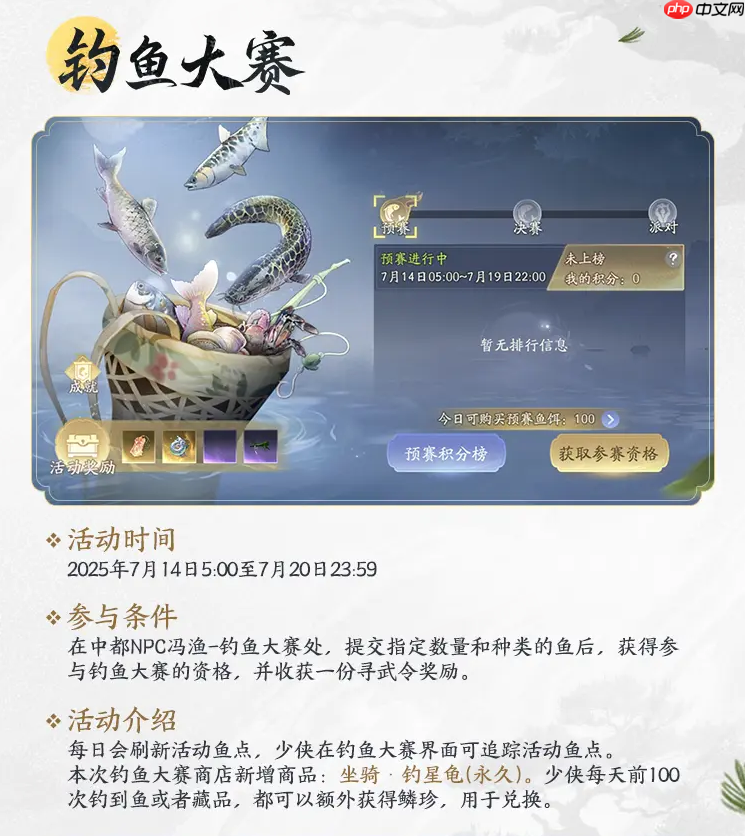 夏日江湖不打烊，《射雕》新玩法清凉上线