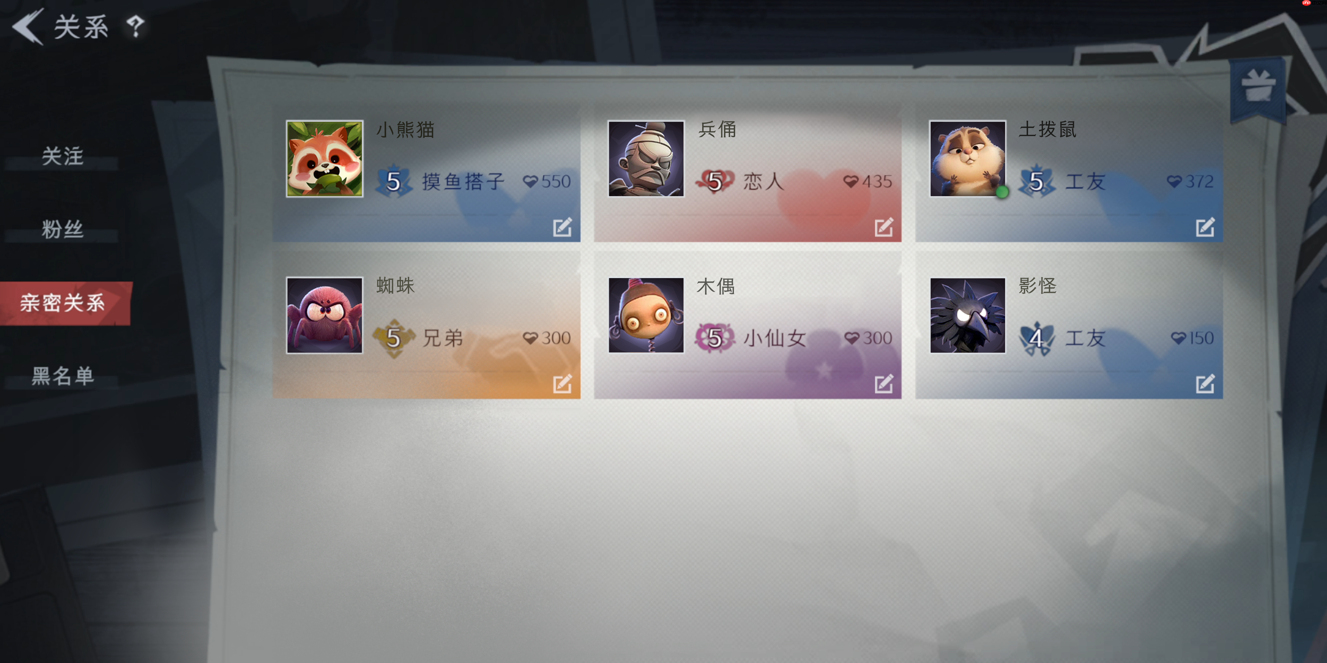 超自然行动组亲密关系全解:双人互动与昵称解锁指南