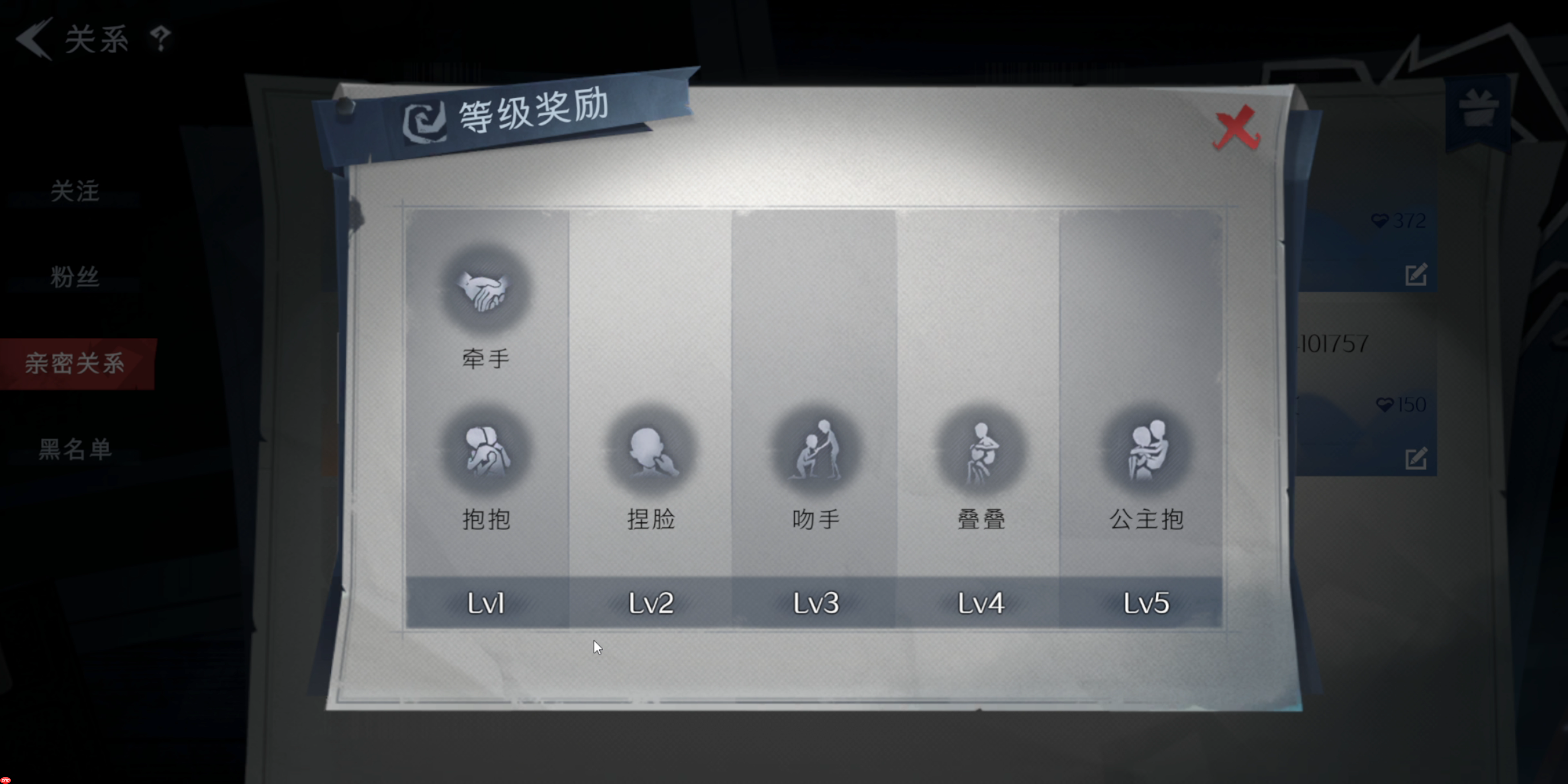 超自然行动组亲密关系全解:双人互动与昵称解锁指南