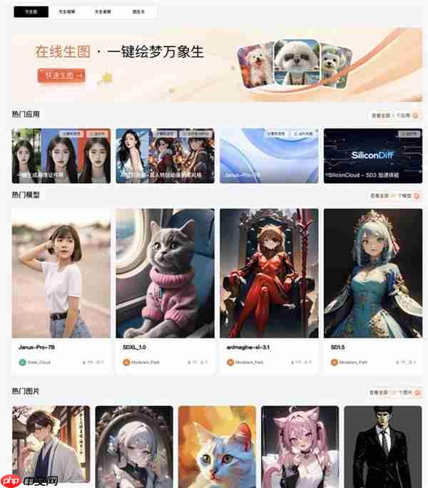 魔乐社区AIGC创作专区正式上线