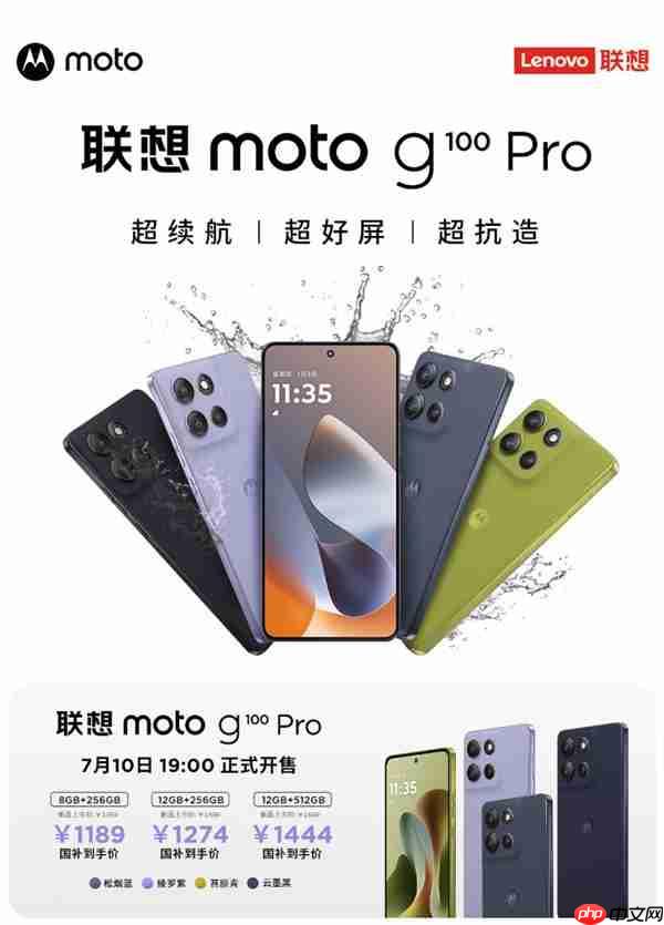 千元”三超”实力新选择！联想moto g100 Pro正式开售  学生还可享特惠