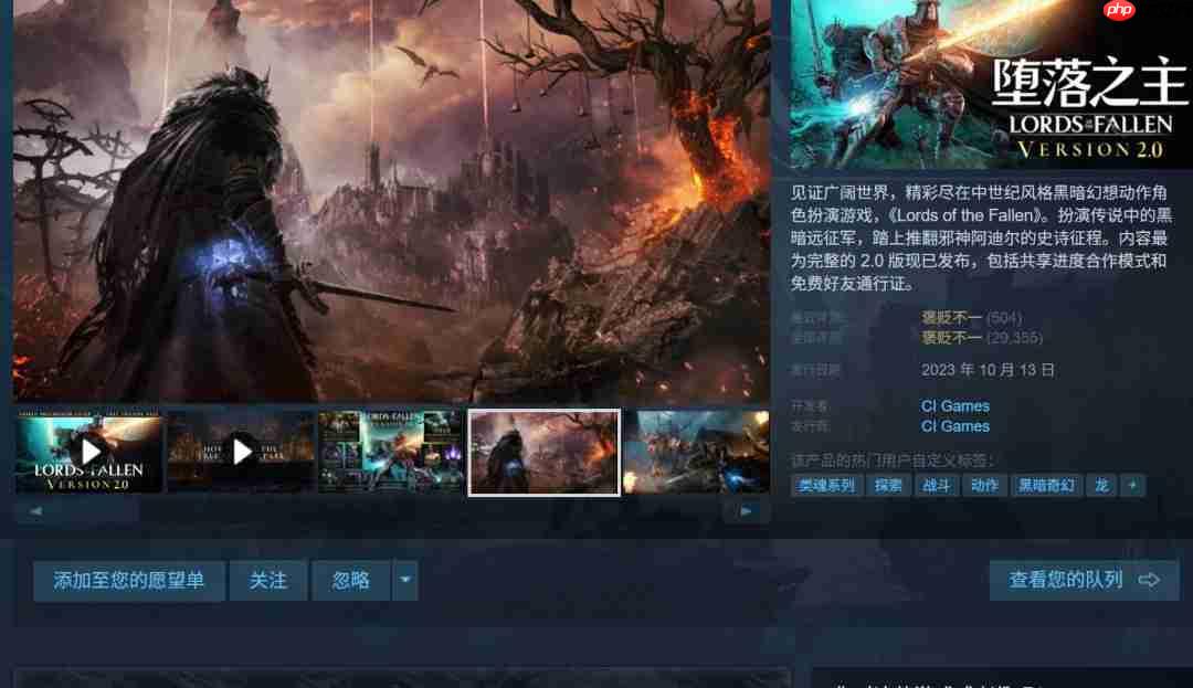 《堕落之主》玩家突破550万!Steam史低价仅需98元