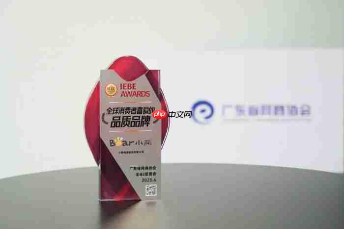 IEBE Awards认证全球消费者喜爱的品质品牌:小熊电器的“被爱”逻辑
