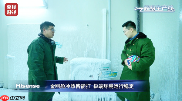 央视点赞海信空调世俱杯夏日酷爽MVP!