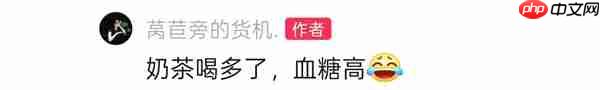 外卖大战第一批受害者出现了 男子过量饮用奶茶致血糖飙升