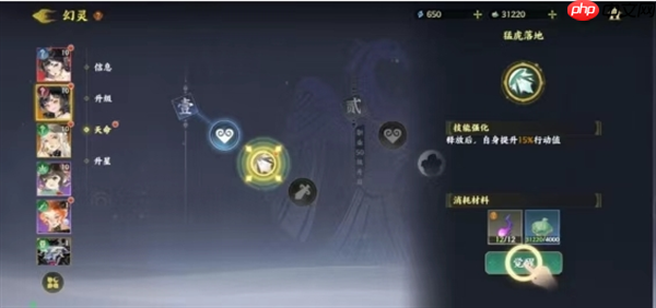 指间山海幻灵技能养成全攻略 掌控主动被动决胜山海