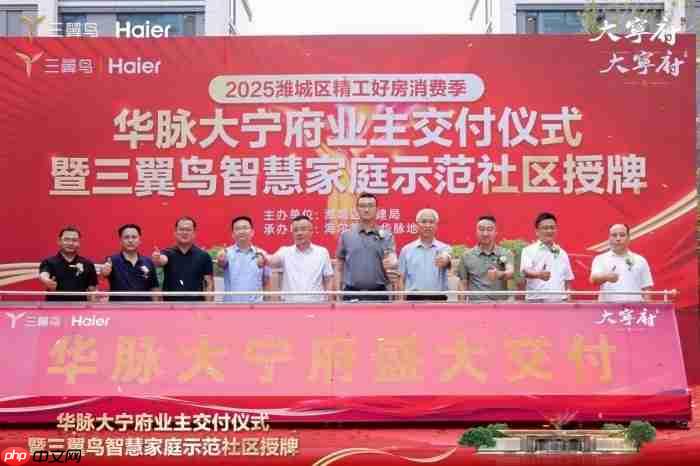 潍坊一小区近300户为何都选三翼鸟?