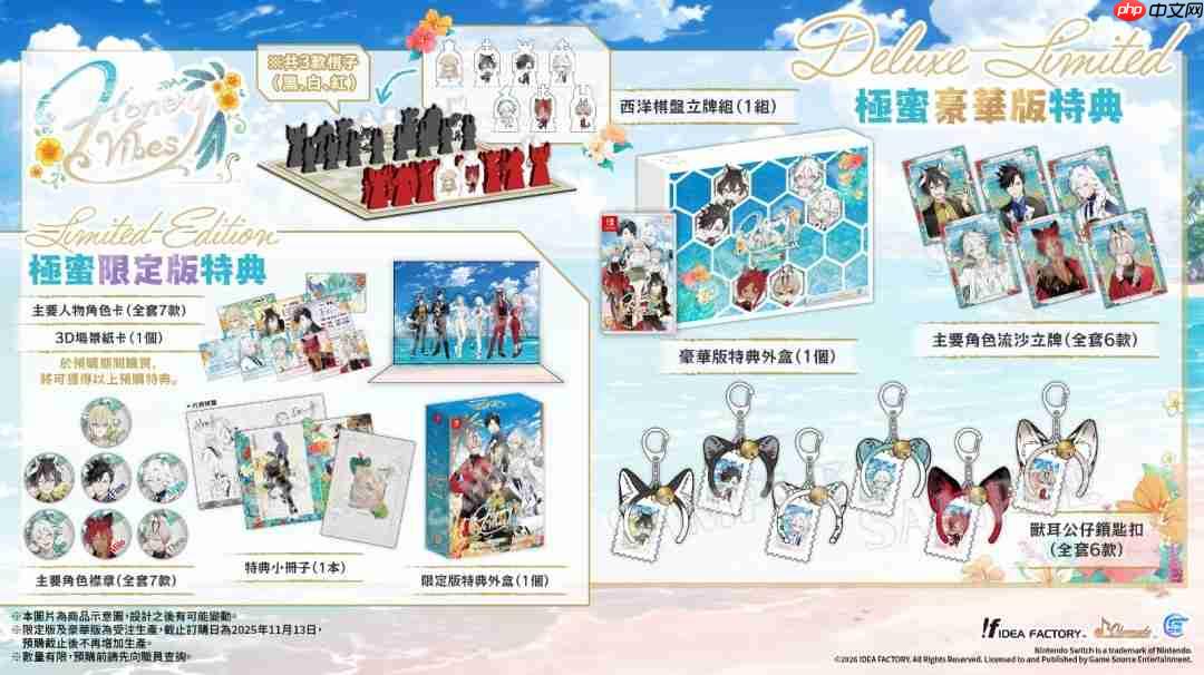 最新乙女游戏《Honey Vibes》 亚洲繁体中文版预定于2026年1月22日发售！