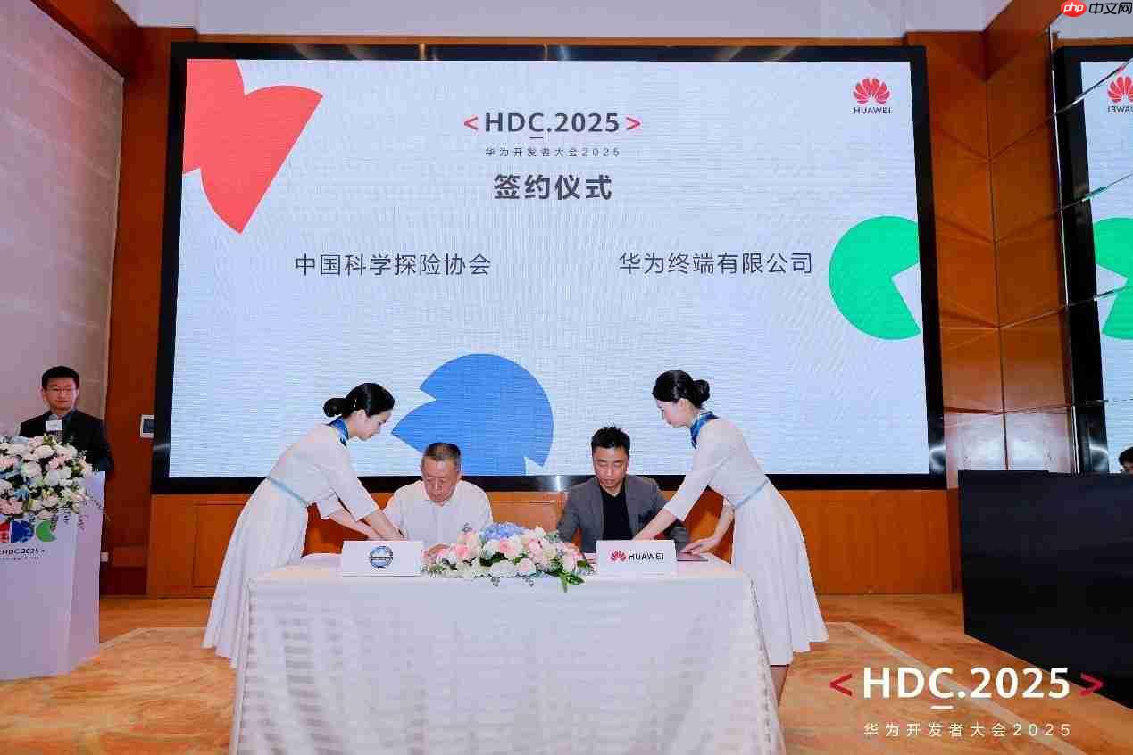 华为与中国科学探险协会签署合作，探索极限环境智能穿戴性能测试与应用创新