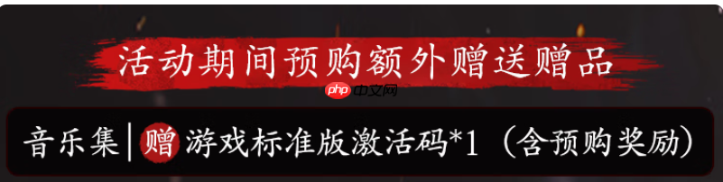 《明末:渊虚之羽》实体版(音乐集)上线 7月11日开启预售