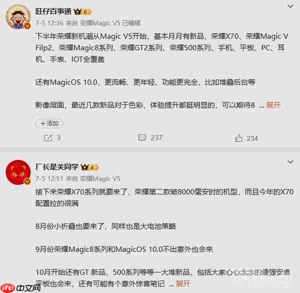 荣耀下半年新品计划曝光:X70打头阵 还有手表平板耳机