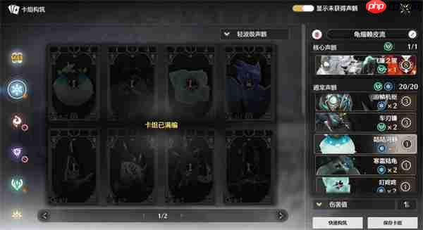 鸣潮2.4荣耀之丘制霸指南：双流派卡组构筑全解析