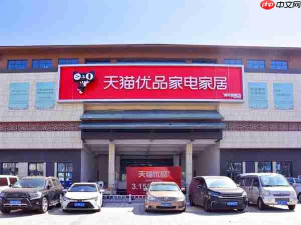 从淘宝闪购到天猫优品 阿里为什么赞助苏超近一半球队