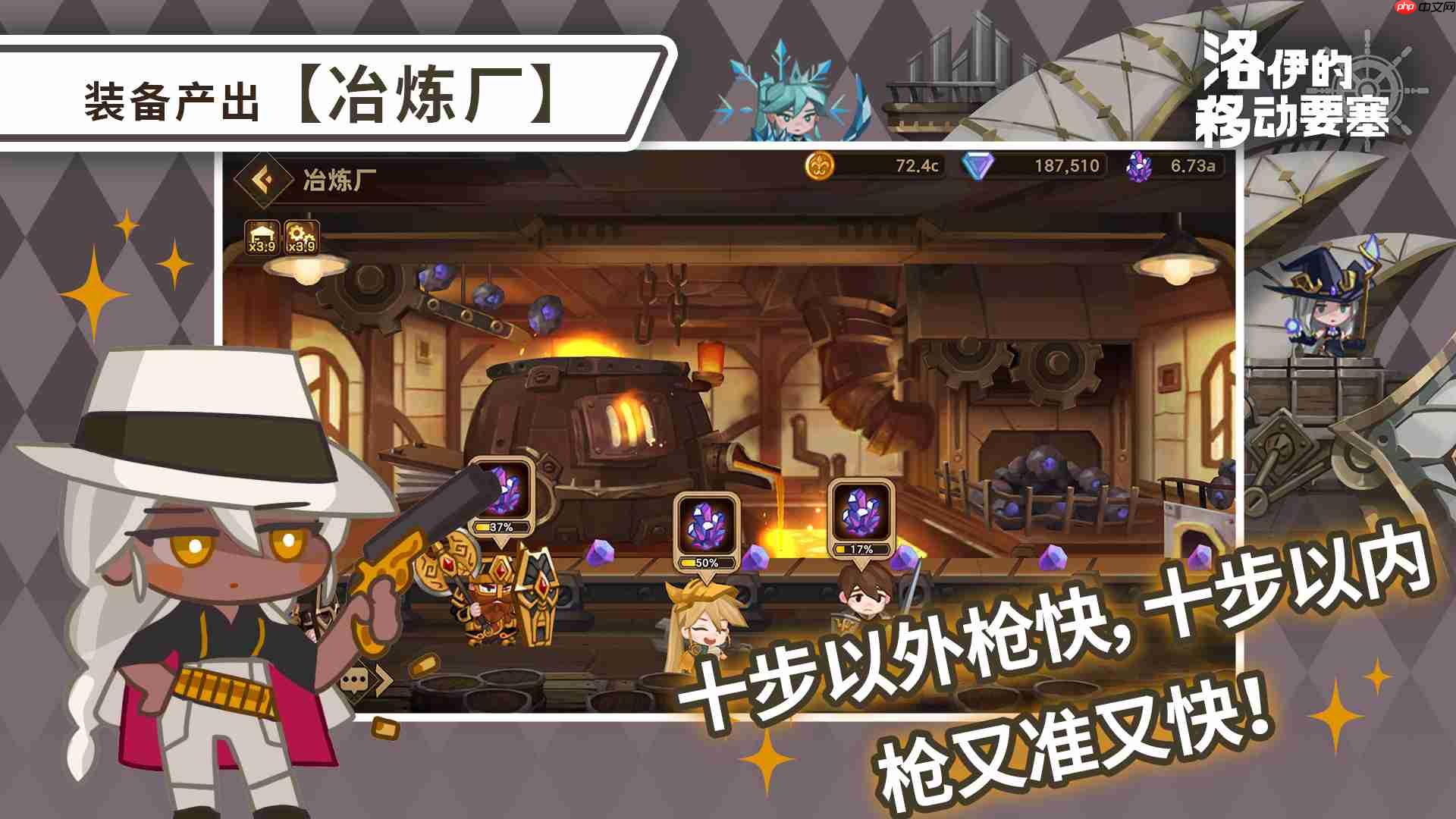 洛伊的移动要塞冶炼厂完全指南:专武制作与资源循环核心解析