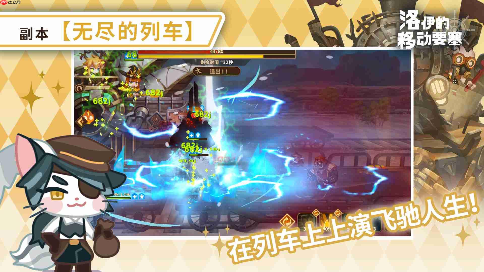 洛伊的移动要塞无尽列车副本全解析：征服疾驰的幽灵堡垒