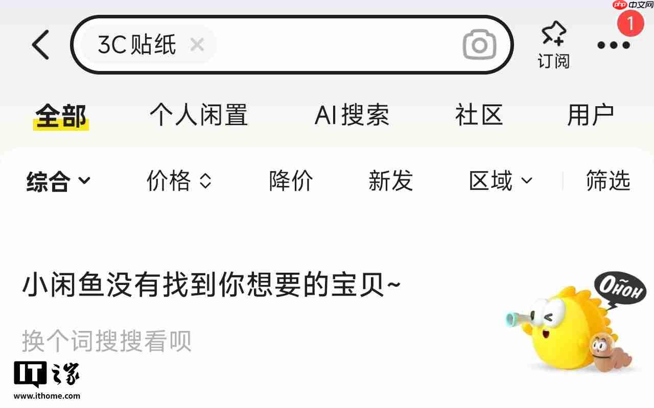 淘宝、京东、拼多多、闲鱼等电商平台已禁止搜索“3C 贴纸”产品