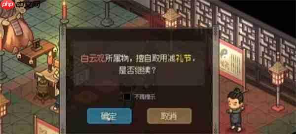 大侠立志传隐藏雕像无损磕头终极攻略 百次跪拜轻松拿神功