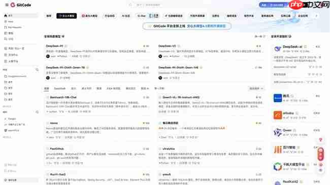 百度文心大模型4.5系列模型开源，国内首发平台GitCode现已开放下载！