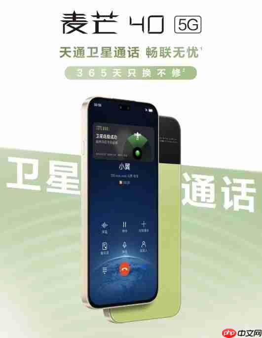 1999元起步!麦芒40手机价格提前曝光 6月25日发布
