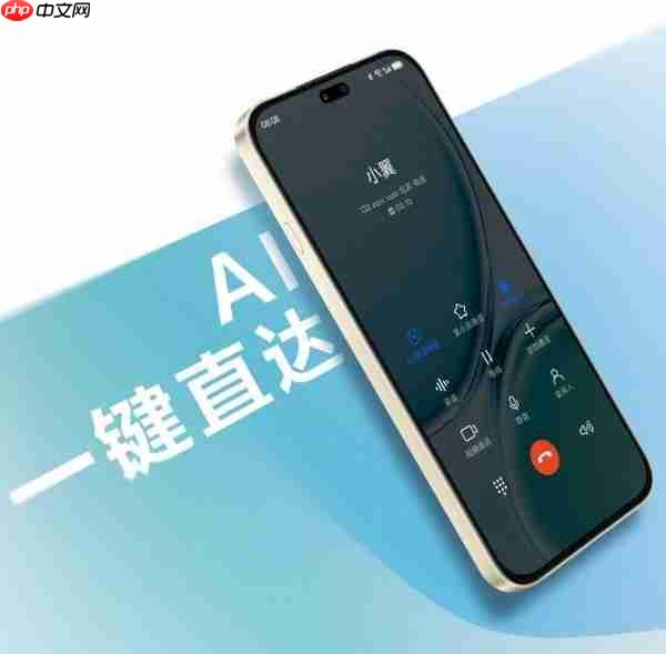 1999元起步!麦芒40手机价格提前曝光 6月25日发布