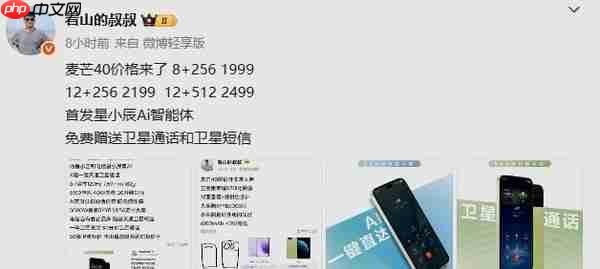 1999元起步!麦芒40手机价格提前曝光 6月25日发布
