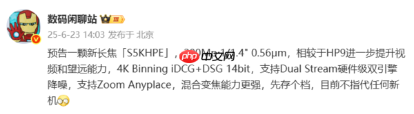 vivo X300 Pro被曝采用大R角直屏 保留2亿长焦镜头