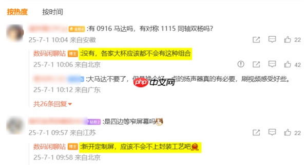 vivo X300 Pro被曝采用大R角直屏 保留2亿长焦镜头