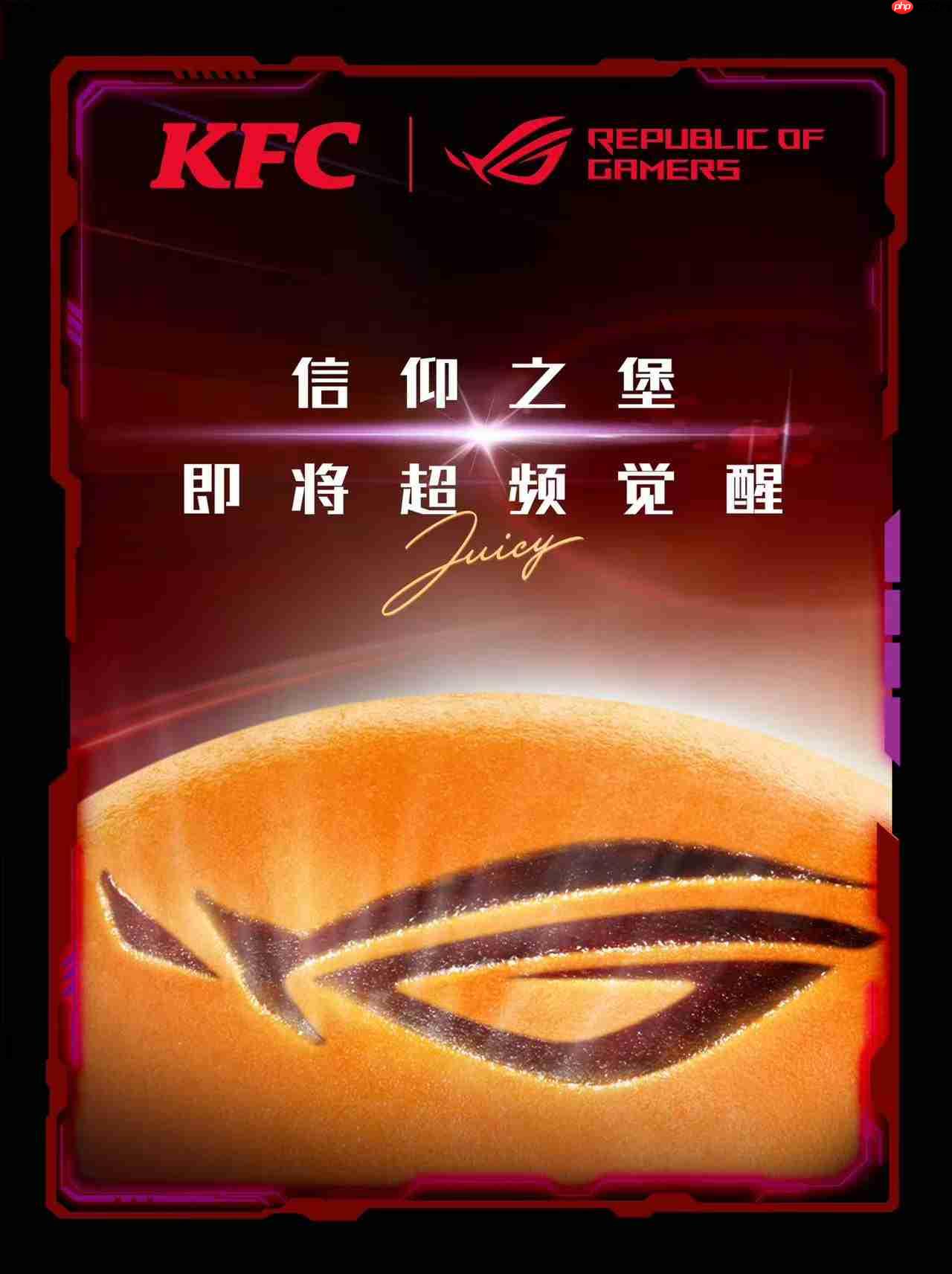 华硕 ROG 与肯德基推出联名“信仰之堡”榴莲多芝汁汁和牛堡,6 月 28 日首发