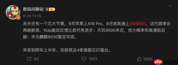 2025秋季旗舰前瞻:心片大战提前 六大新机爆料汇总