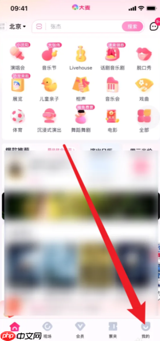 大麦APP动态发布全攻略 轻松玩转演出社交圈