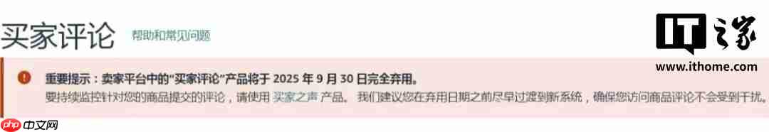 亚马逊卖家后台大变动，将无法直接查看具体评论并联系买家