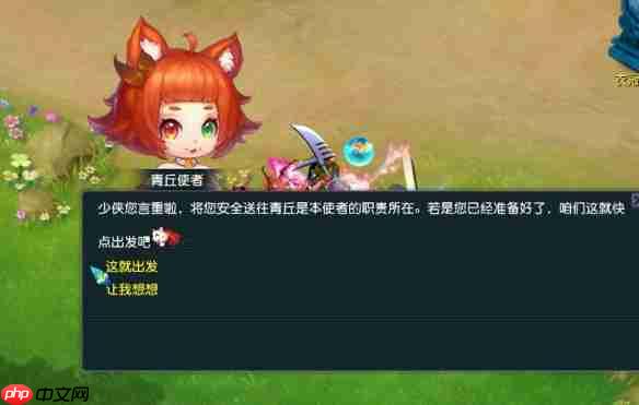 梦幻西游青丘迷雾竞速模式全解：极速通关秘籍