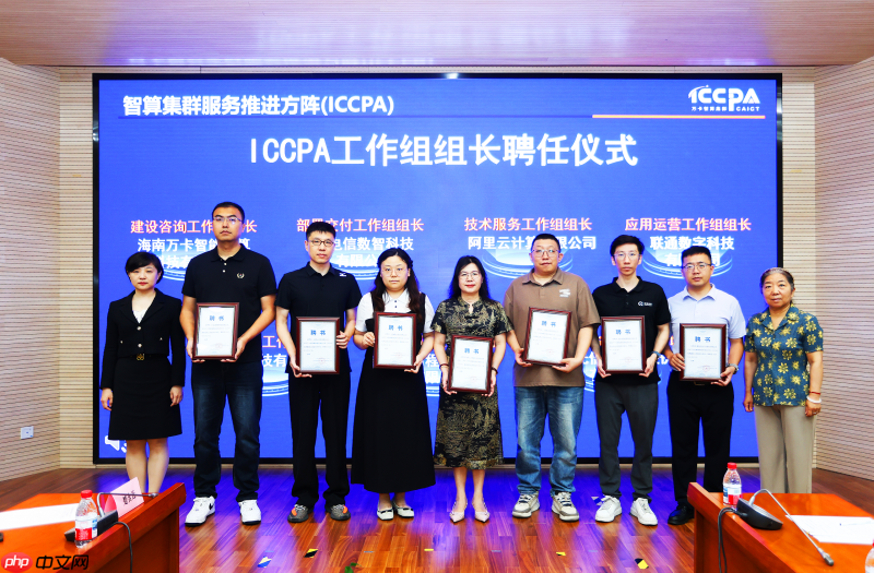 定标准、掌航向,中科曙光当选信通院ICCPA专项组长