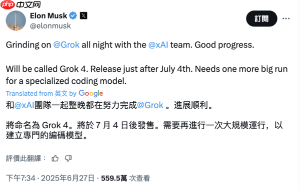 马斯克官宣全新Grok 4模型 将于7月4日后正式发布