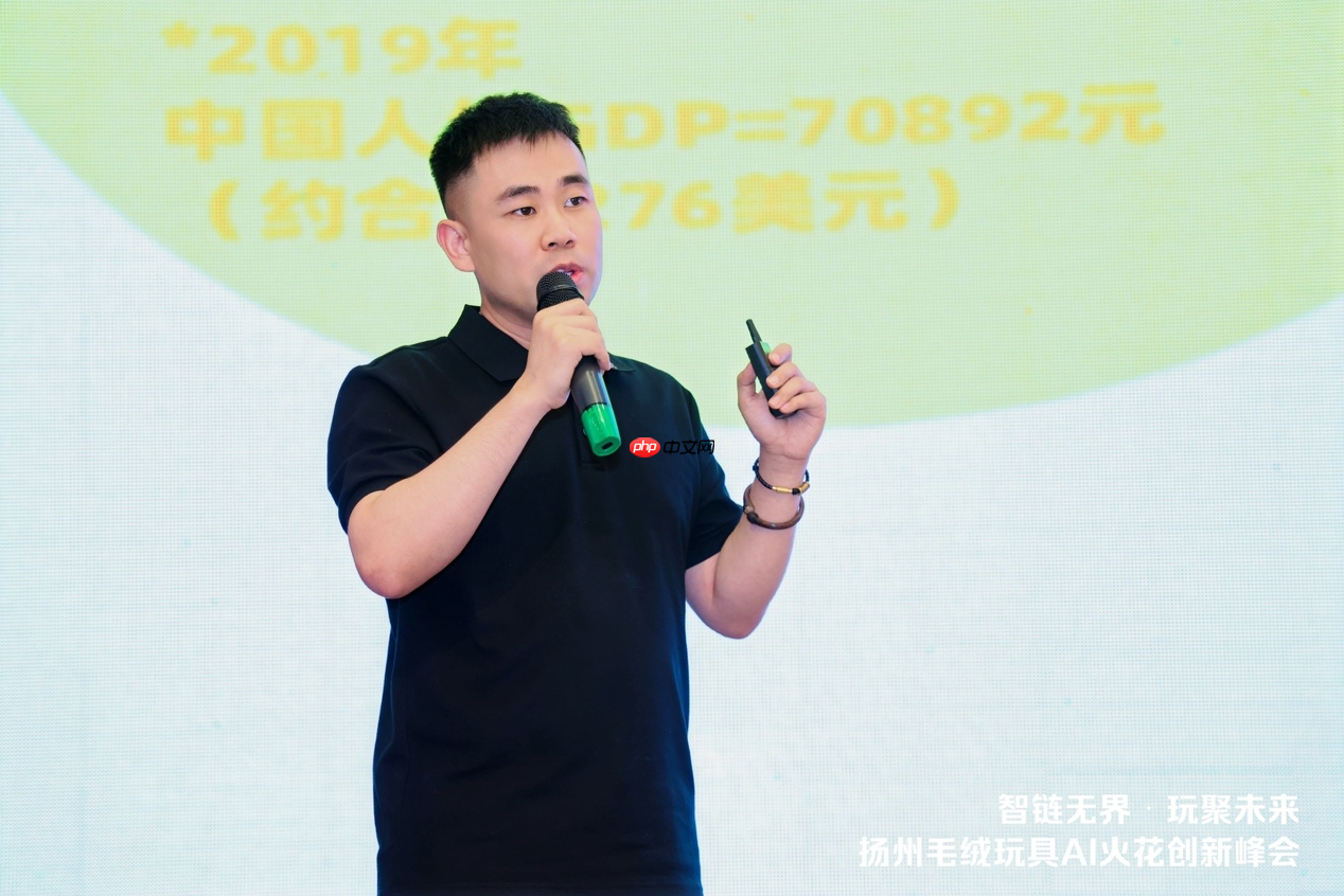 扬州毛绒玩具AI 火花创新峰会,共探玩具产业智变新升级