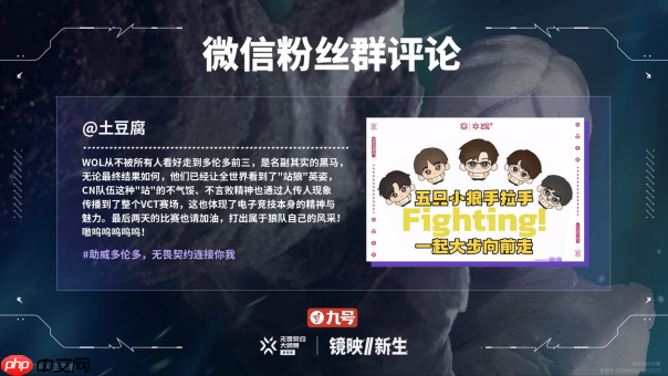 九号品牌见证无畏契约多伦多大师赛PRX冠军