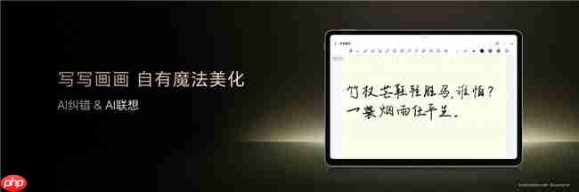最佳AI平板!荣耀平板MagicPad3正式发布,国补优惠价2549.15元起