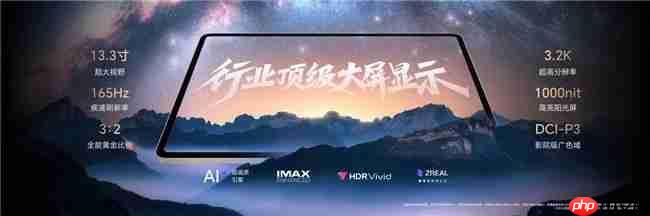 最佳AI平板!荣耀平板MagicPad3正式发布,国补优惠价2549.15元起