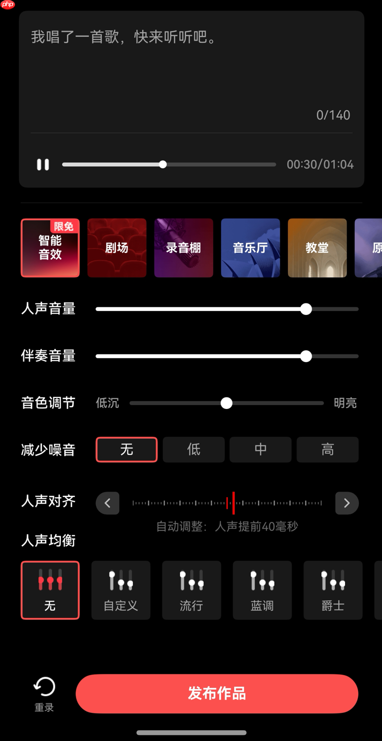 鸿蒙版全民K歌再获更新，均衡、降噪、智能音效、五维打分齐上线