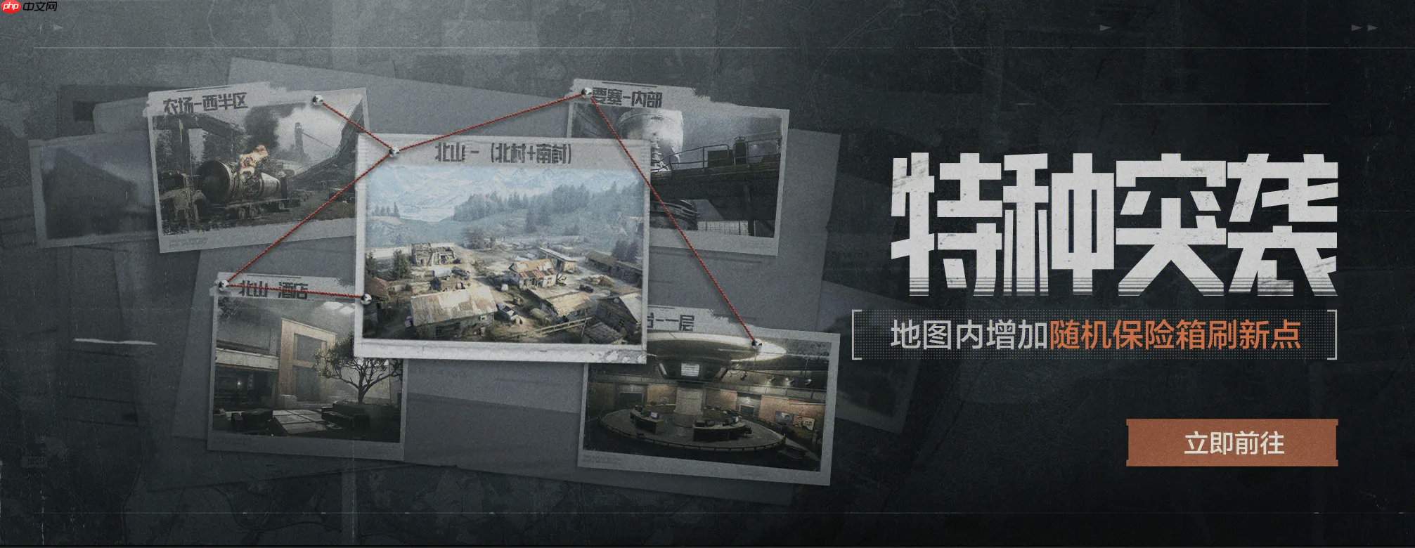 暗区突围特种突袭限时开启:高强度遭遇战,速战速决暴富机会降临