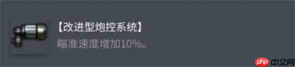 坦克世界BDR G1 B重坦配置指南:用配件弥补短板